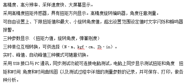 臥式微機控制彈簧扭轉試驗機